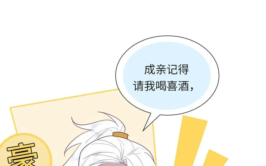 第35话 像极了爱情 第44页