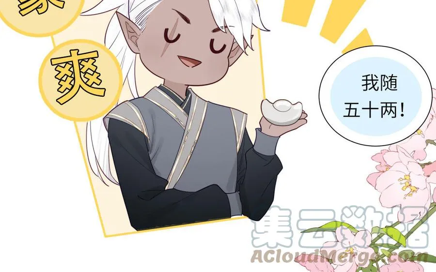 第35话 像极了爱情 第45页