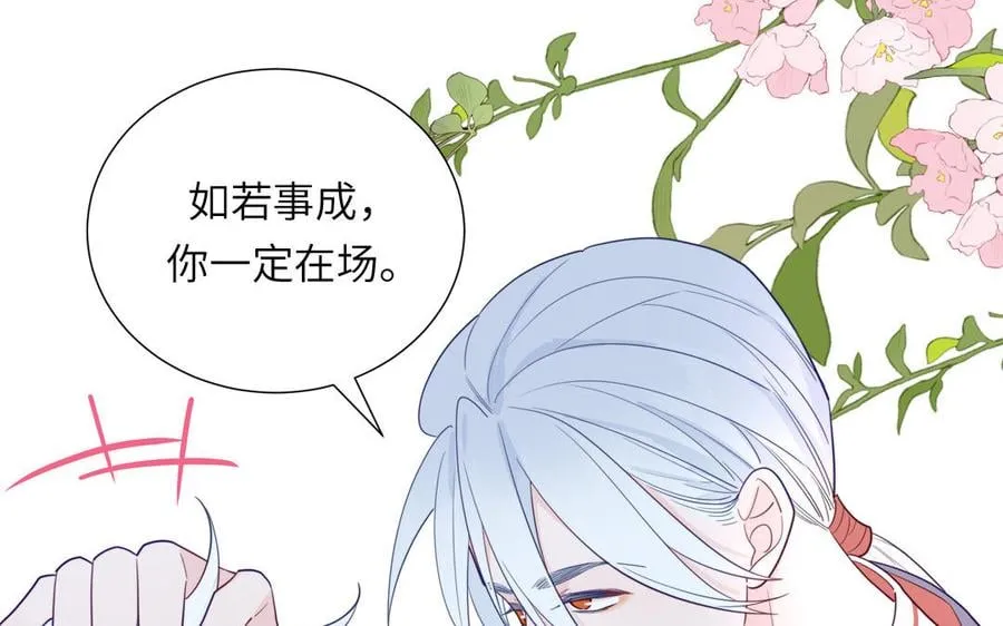 第35话 像极了爱情 第46页