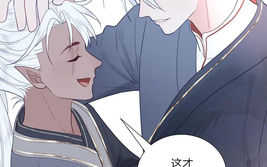 第35话 像极了爱情 第47页