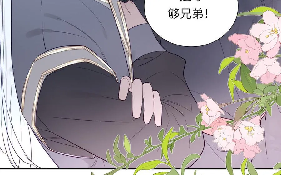 第35话 像极了爱情 第48页