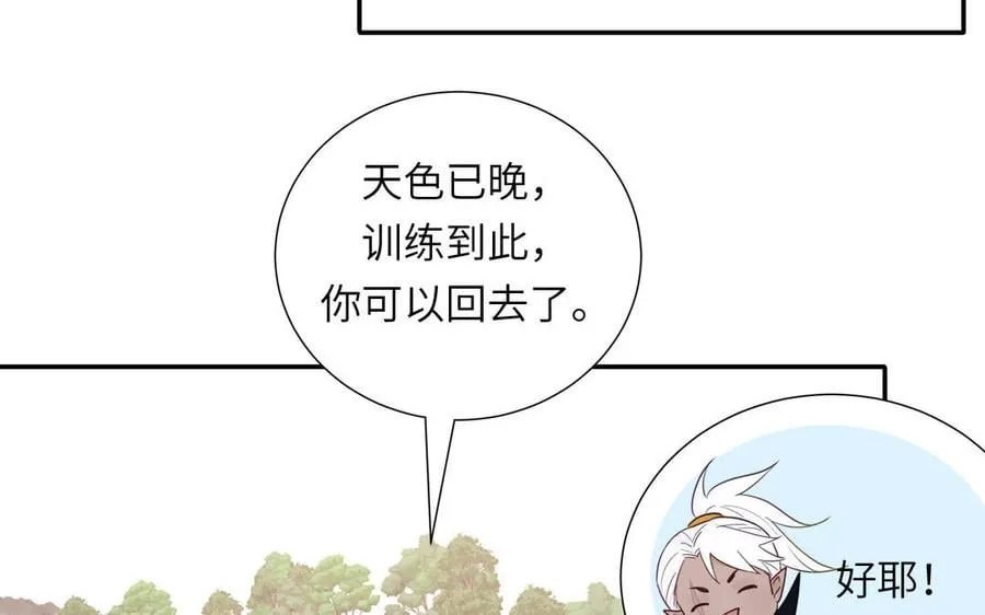 第35话 像极了爱情 第50页