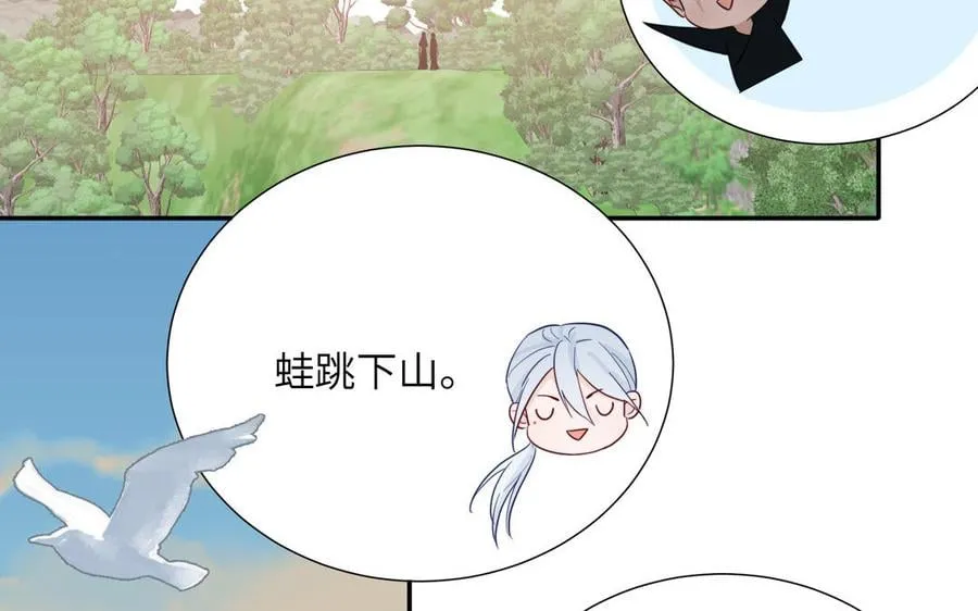第35话 像极了爱情 第51页