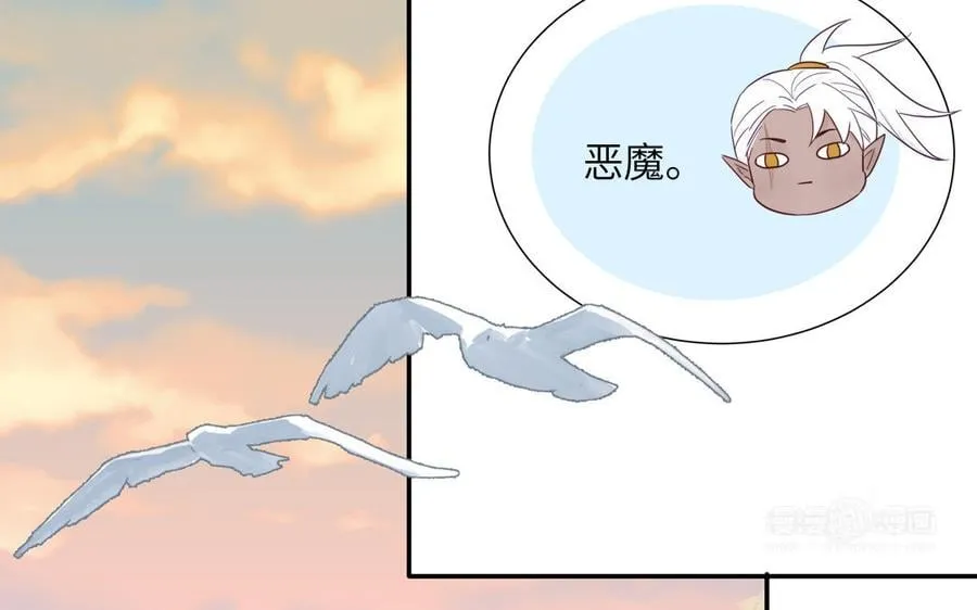 第35话 像极了爱情 第52页