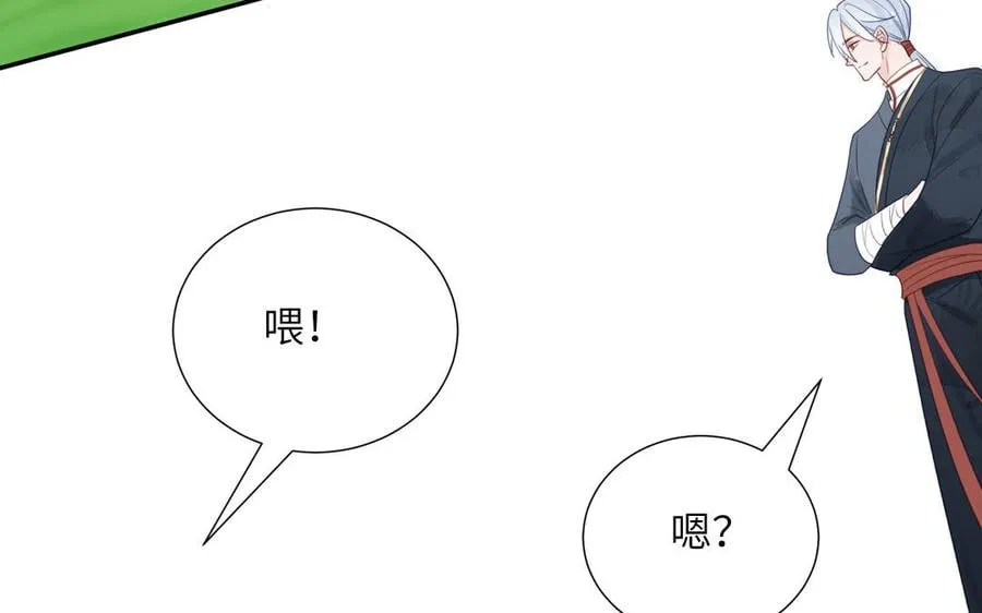 第35话 像极了爱情 第55页