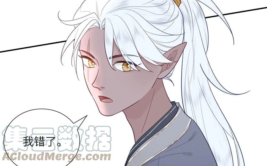 第35话 像极了爱情 第57页