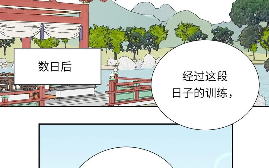 第35话 像极了爱情 第67页