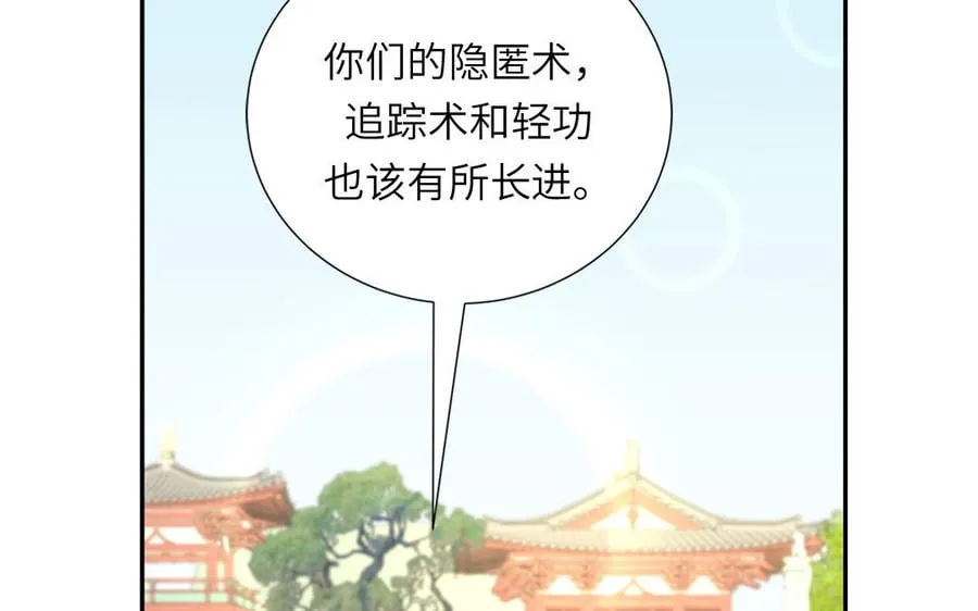 第35话 像极了爱情 第68页