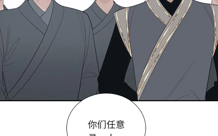 第35话 像极了爱情 第71页