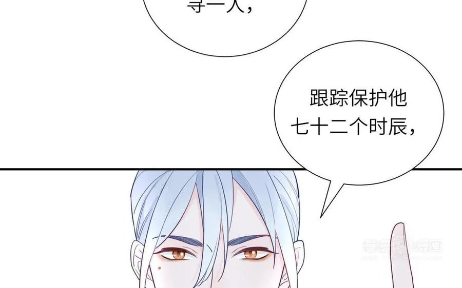第35话 像极了爱情 第72页