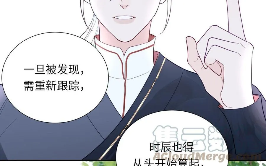 第35话 像极了爱情 第73页
