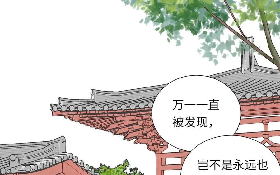 第35话 像极了爱情 第75页