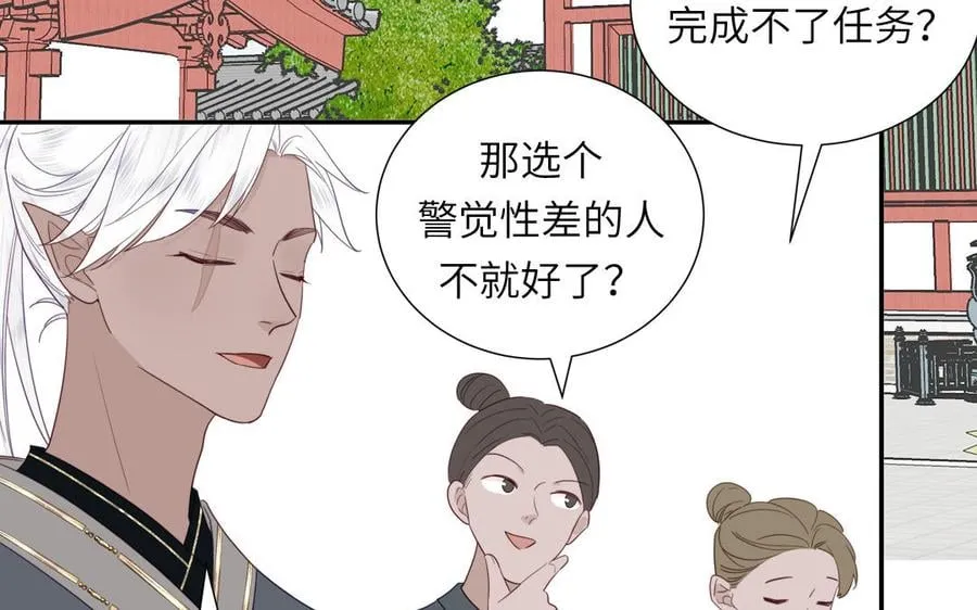 第35话 像极了爱情 第76页