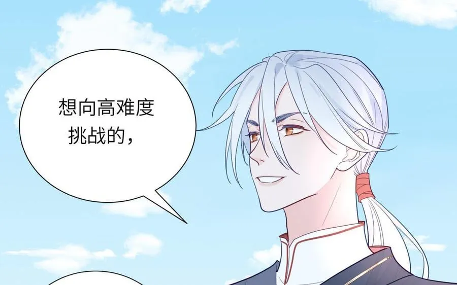 第35话 像极了爱情 第80页