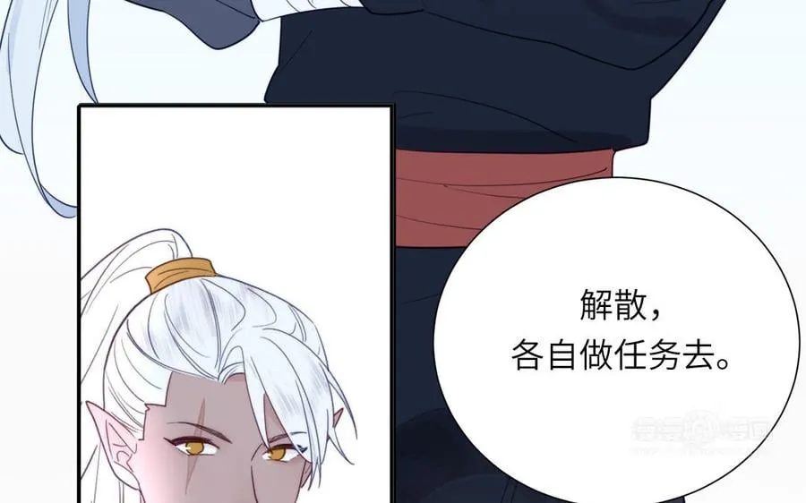 第35话 像极了爱情 第82页