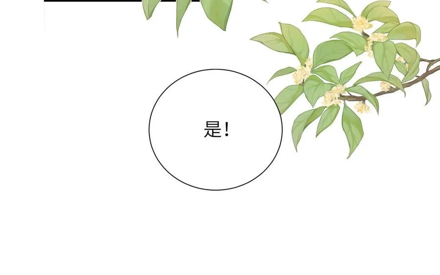 第35话 像极了爱情 第84页