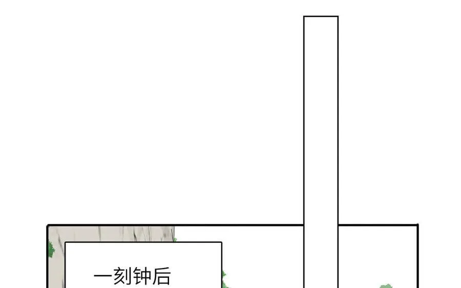 第35话 像极了爱情 第86页