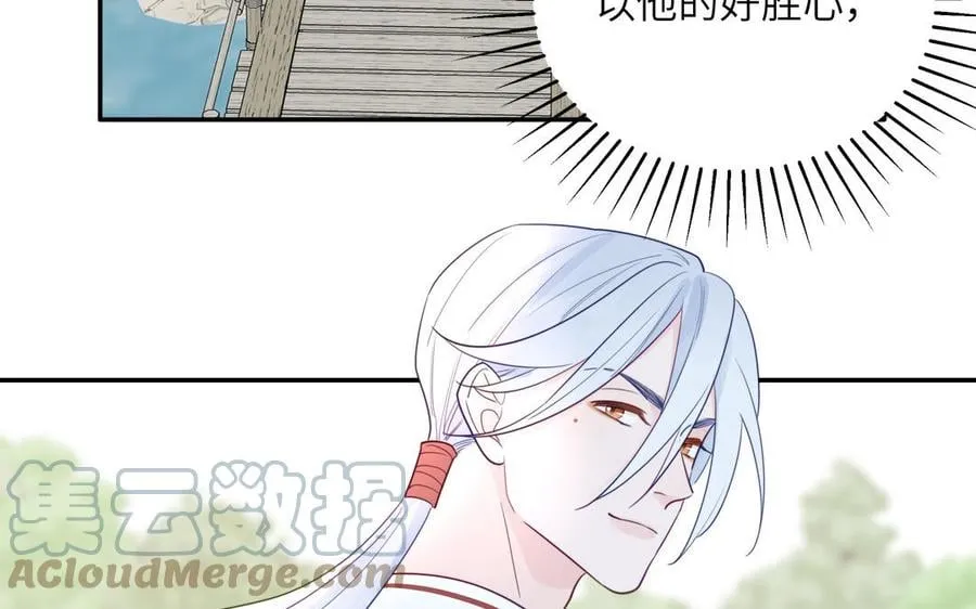 第35话 像极了爱情 第89页