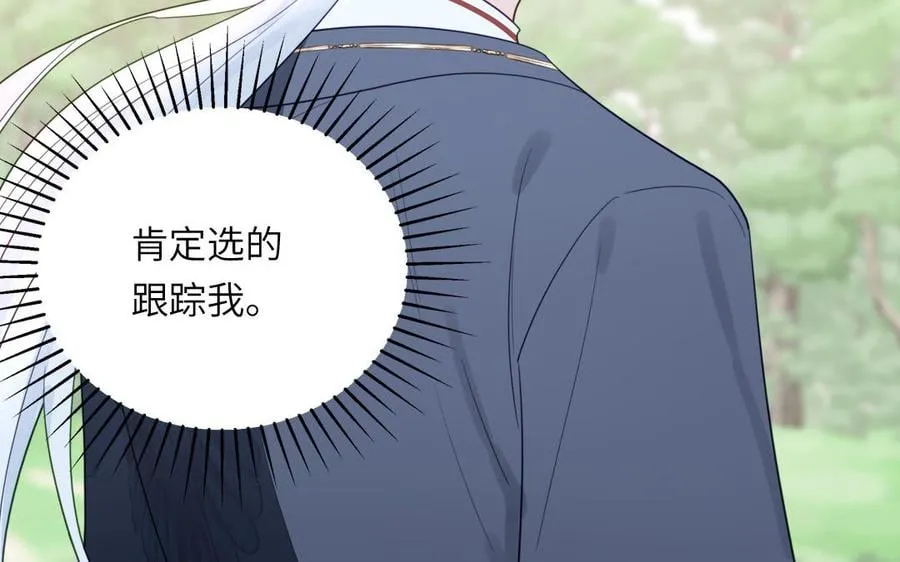 第35话 像极了爱情 第90页