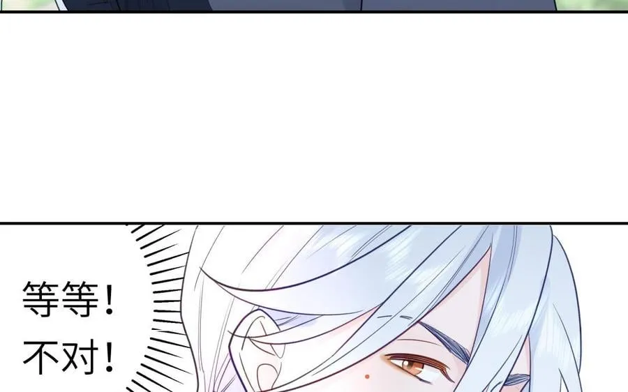 第35话 像极了爱情 第91页