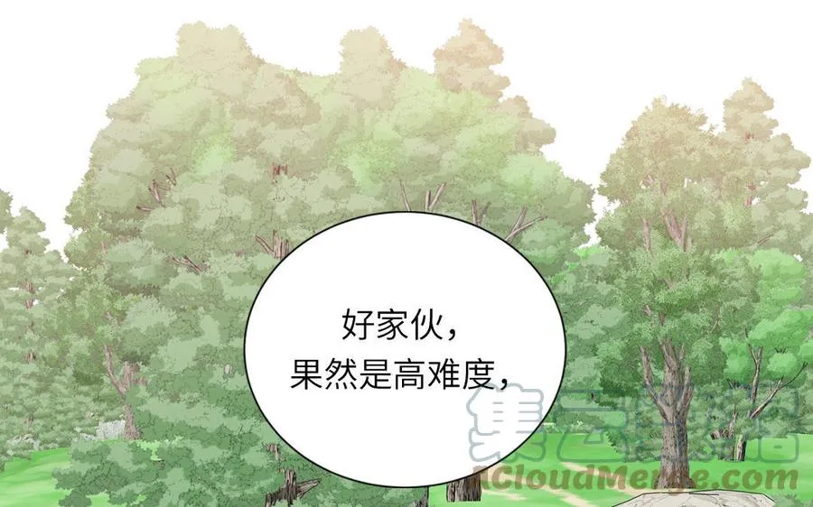 第35话 像极了爱情 第93页