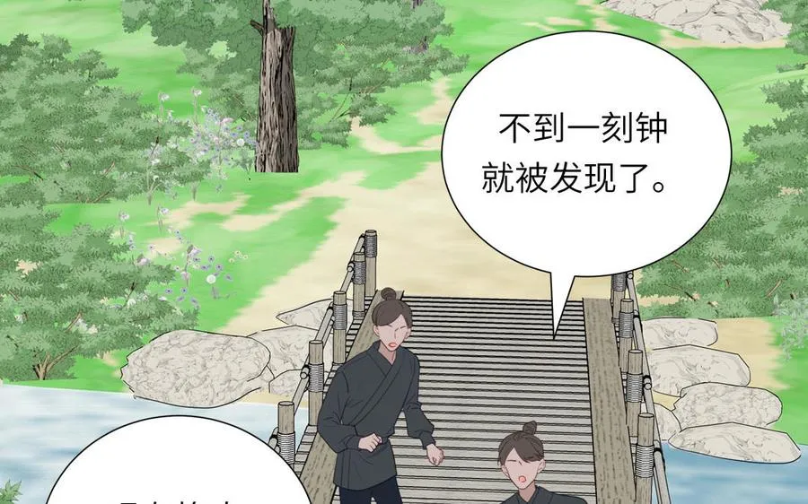 第35话 像极了爱情 第94页