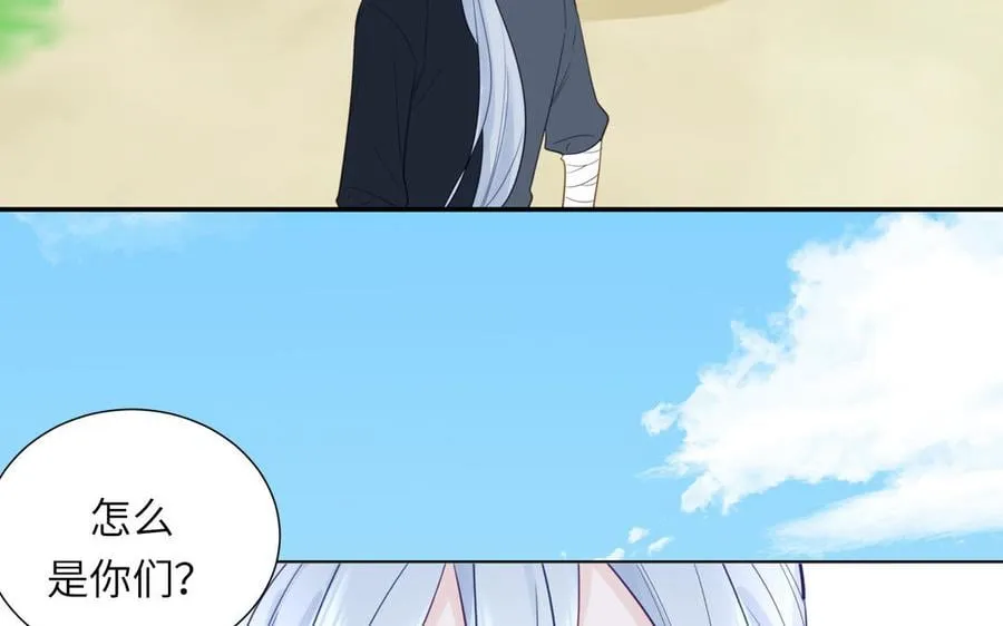 第35话 像极了爱情 第96页