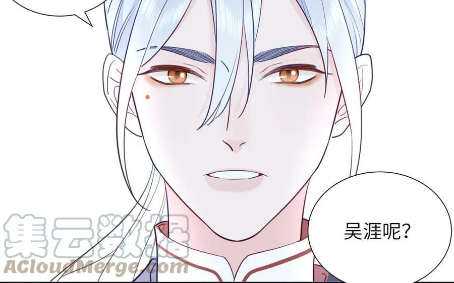 第35话 像极了爱情 第97页