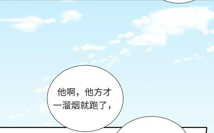 第35话 像极了爱情 第98页