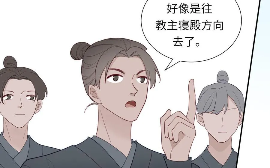 第35话 像极了爱情 第99页