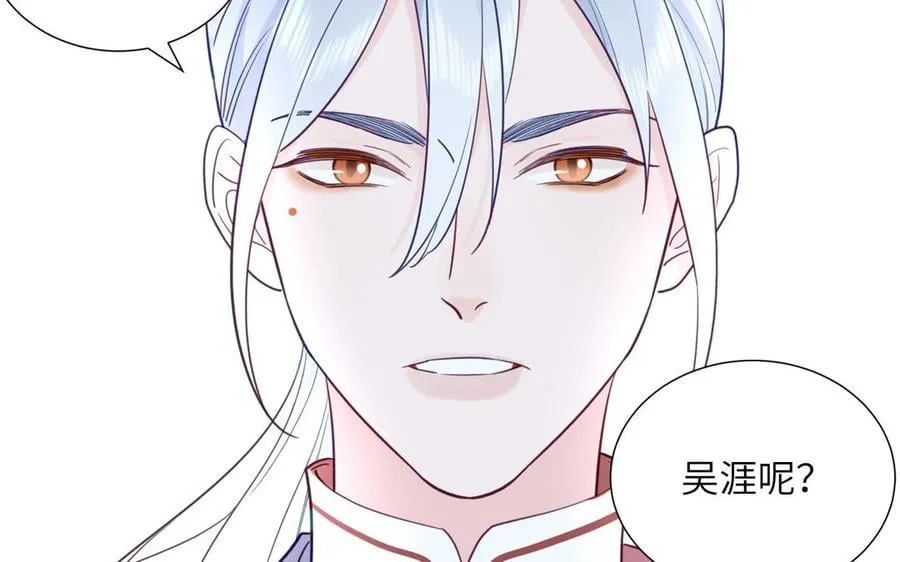 第36话 握手言和 第4页