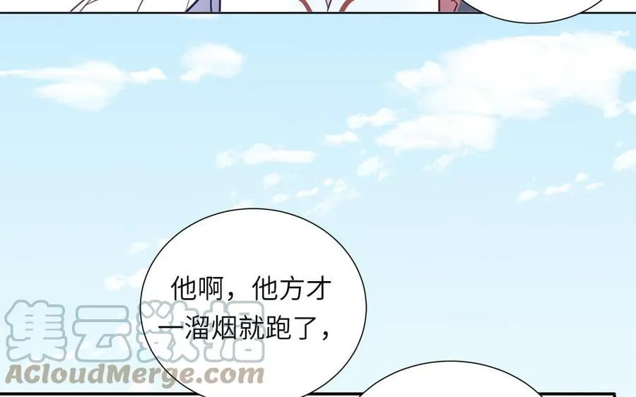 第36话 握手言和 第5页