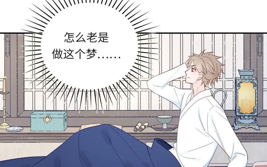 第36话 握手言和 第20页