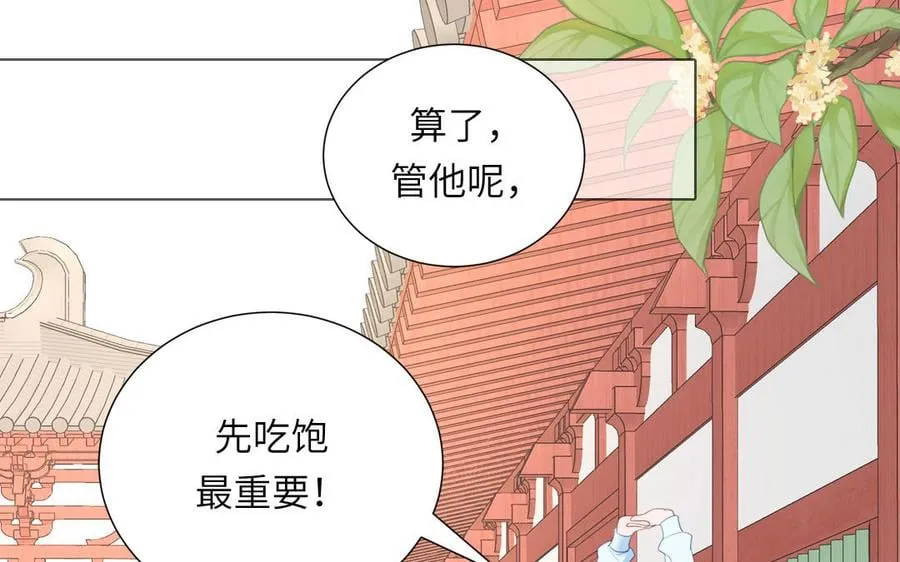 第36话 握手言和 第23页