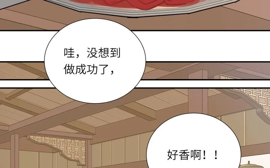 第36话 握手言和 第31页