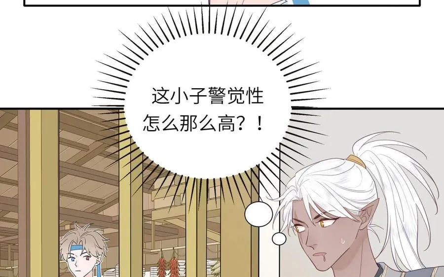 第36话 握手言和 第34页