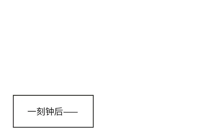 第36话 握手言和 第36页