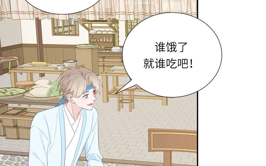 第36话 握手言和 第38页