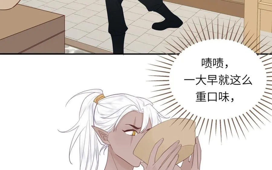 第36话 握手言和 第43页