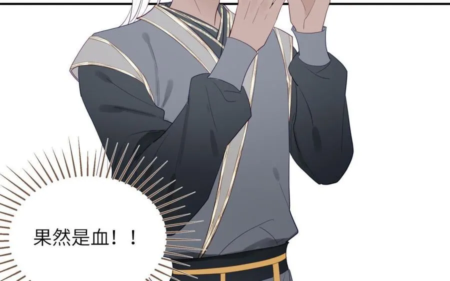 第36话 握手言和 第44页