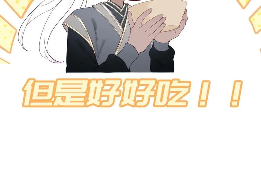 第36话 握手言和 第46页