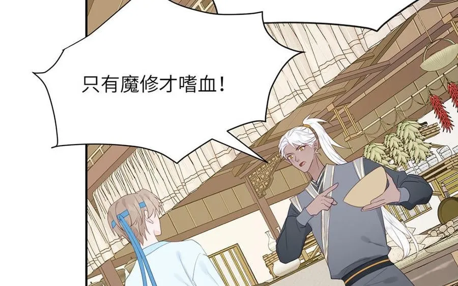 第36话 握手言和 第51页