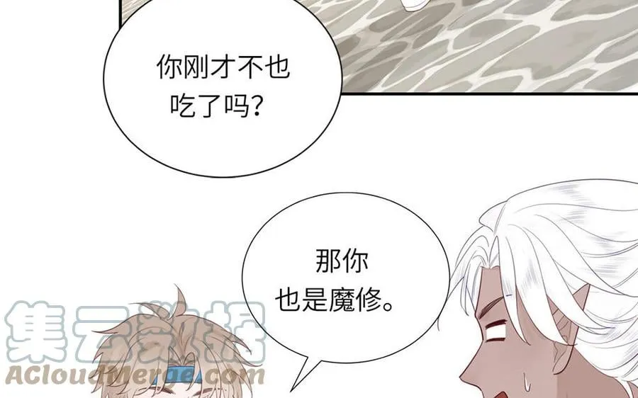 第36话 握手言和 第53页