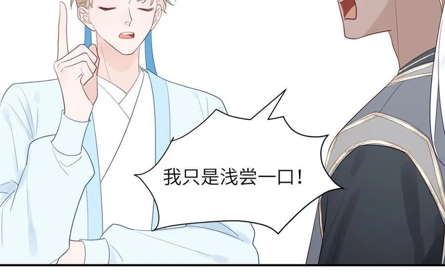 第36话 握手言和 第54页