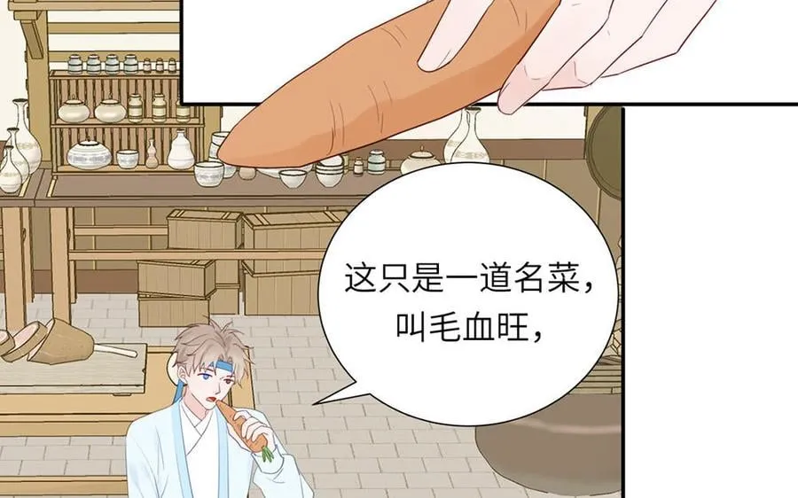 第36话 握手言和 第56页