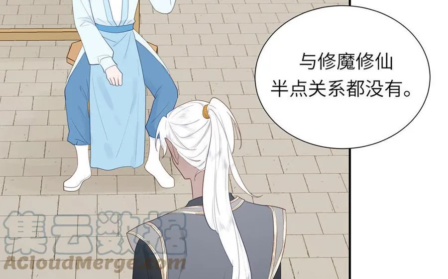 第36话 握手言和 第57页
