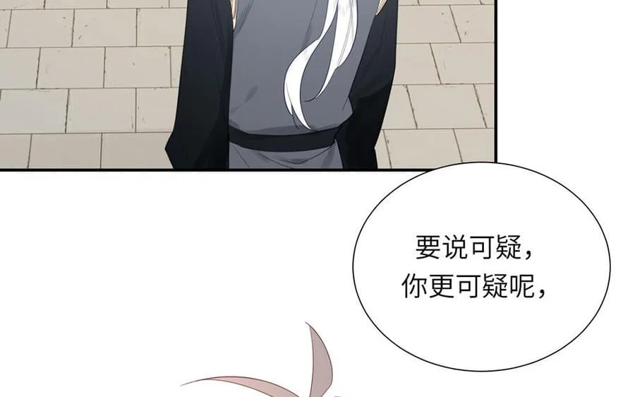 第36话 握手言和 第58页