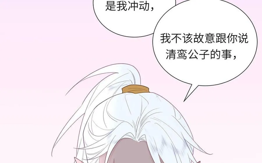第36话 握手言和 第68页