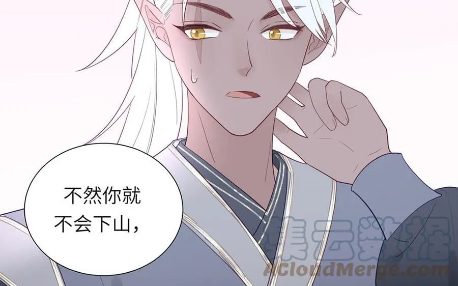第36话 握手言和 第69页