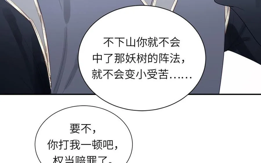 第36话 握手言和 第70页